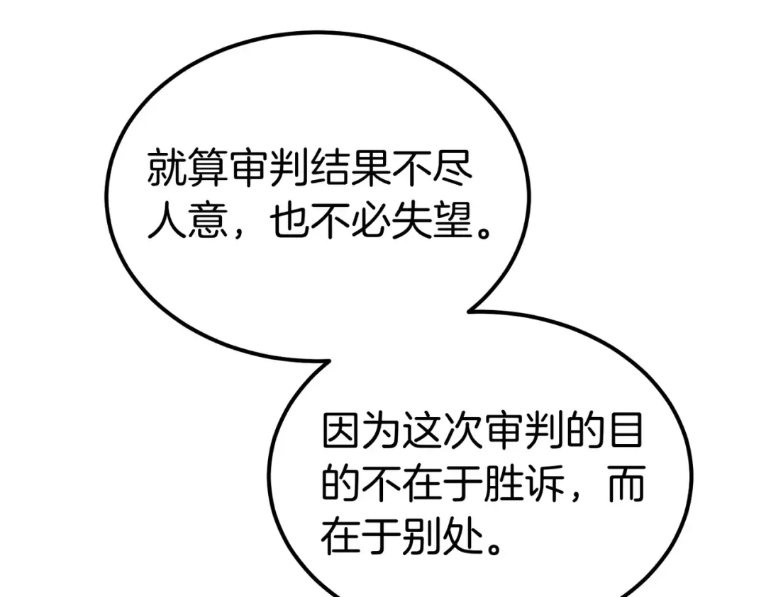 第84话 疫情结束 第187页