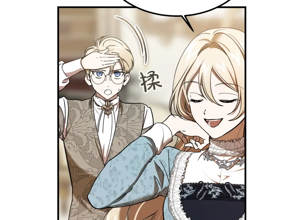第84话 疫情结束 第188页