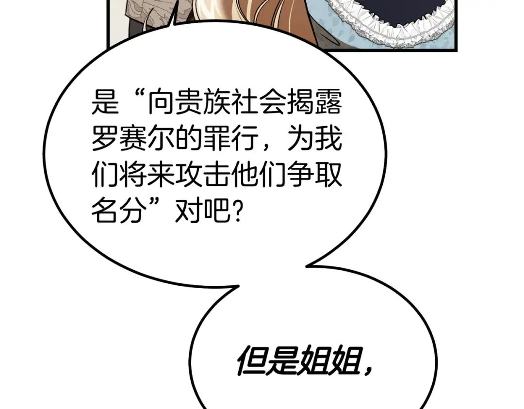 第84话 疫情结束 第189页
