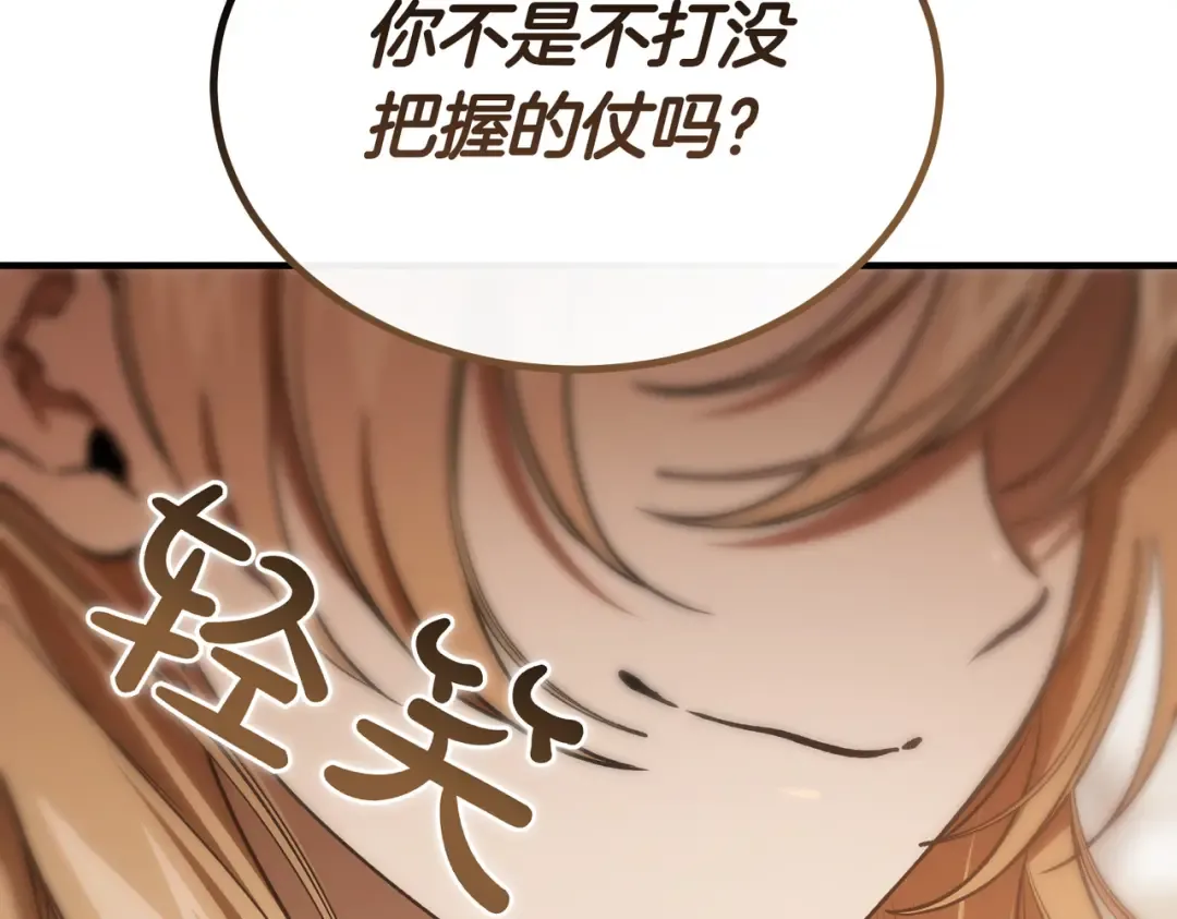 第84话 疫情结束 第191页