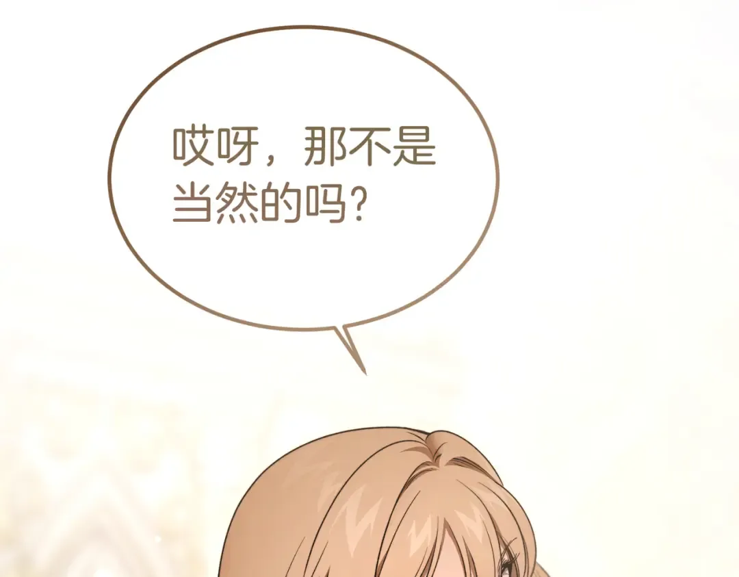 第84话 疫情结束 第193页