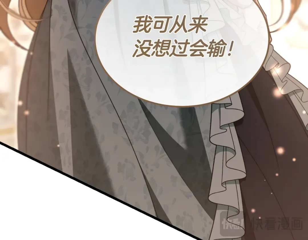 第84话 疫情结束 第196页