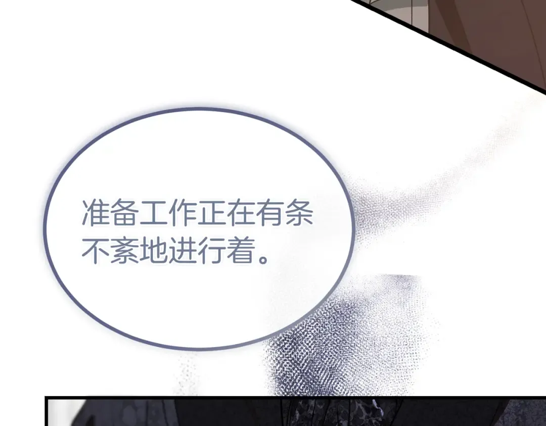 第84话 疫情结束 第197页
