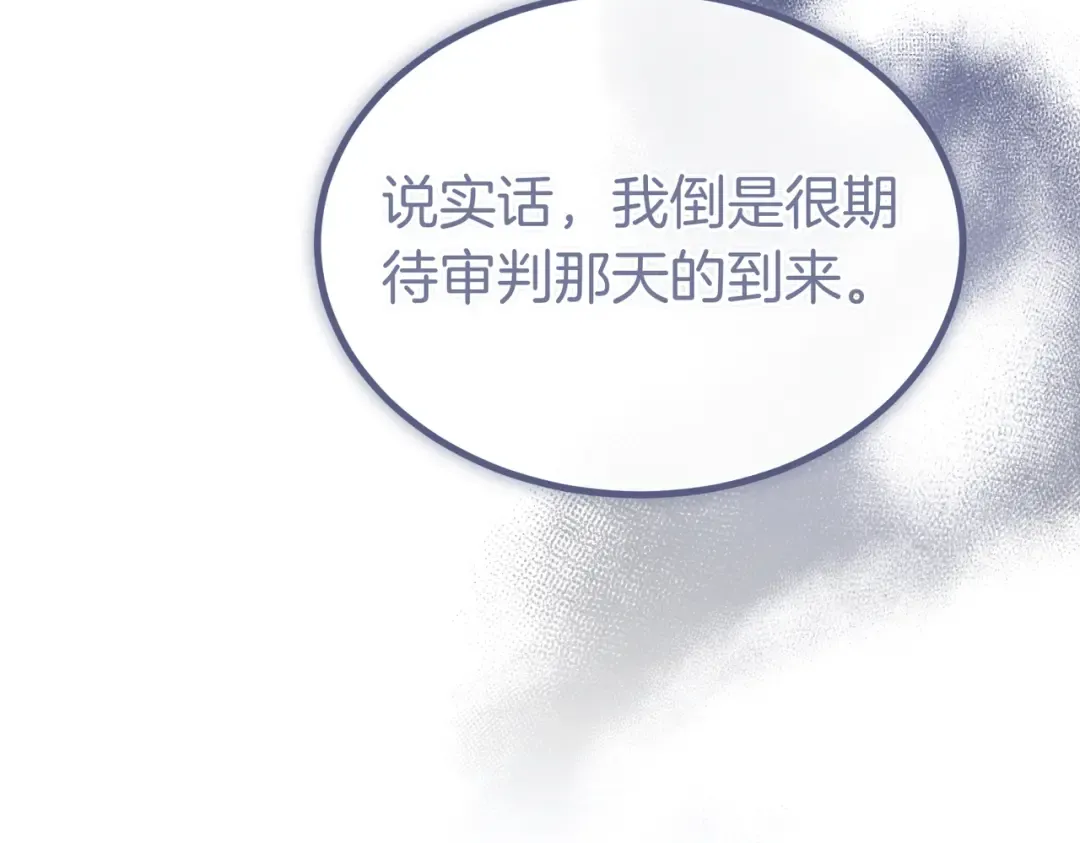 第84话 疫情结束 第199页