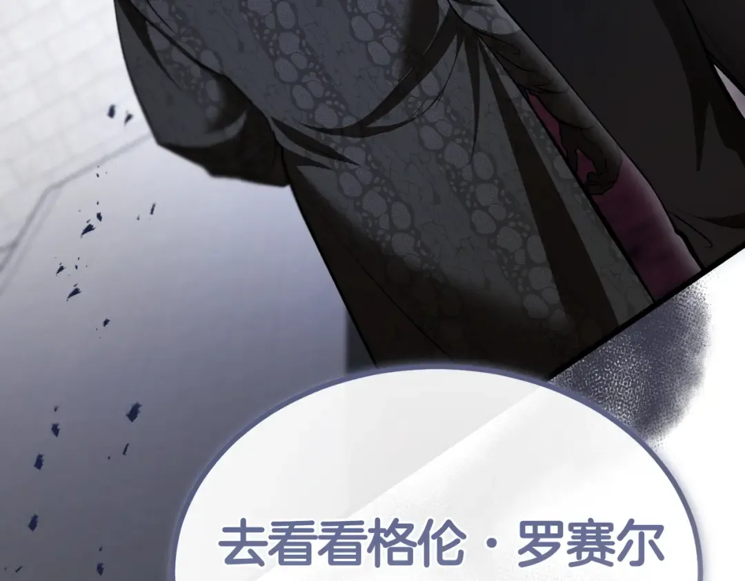 第84话 疫情结束 第202页