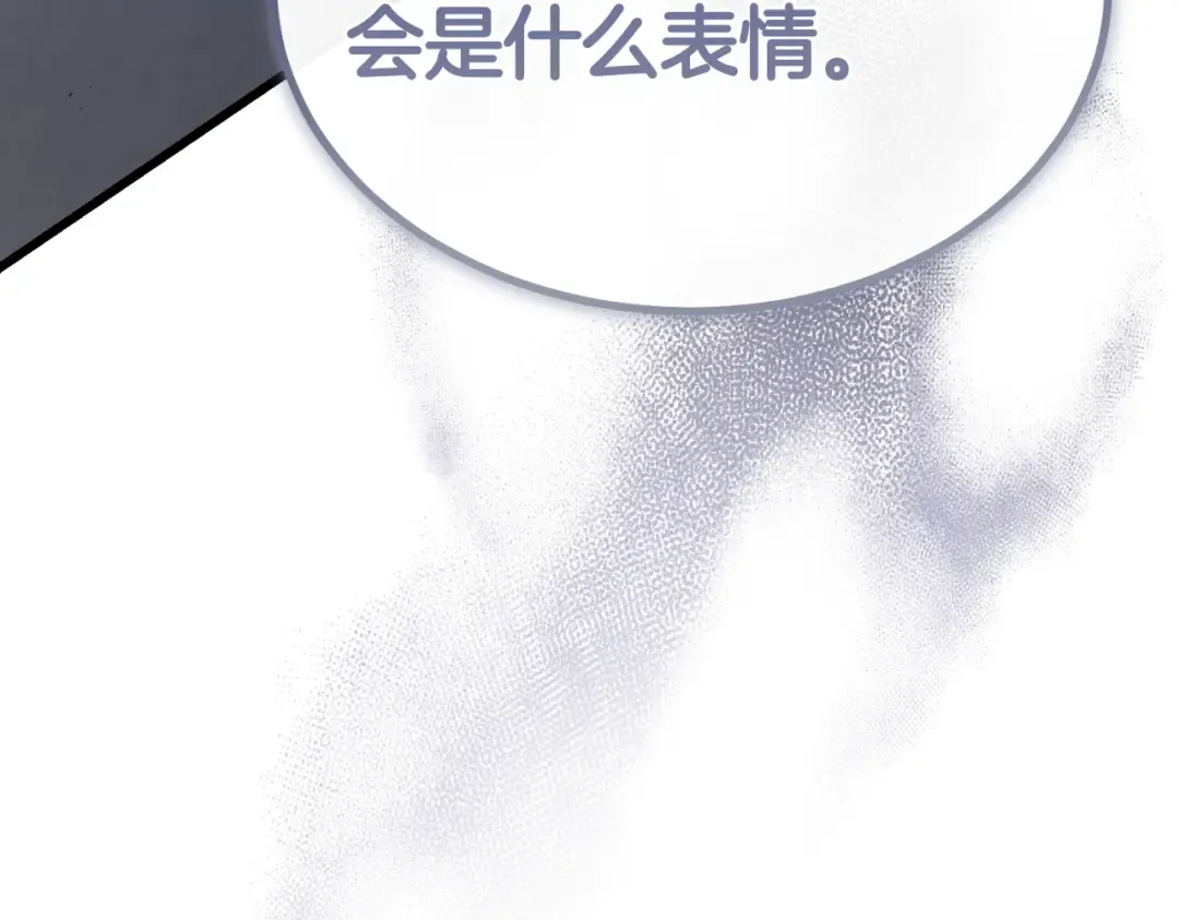 第84话 疫情结束 第203页