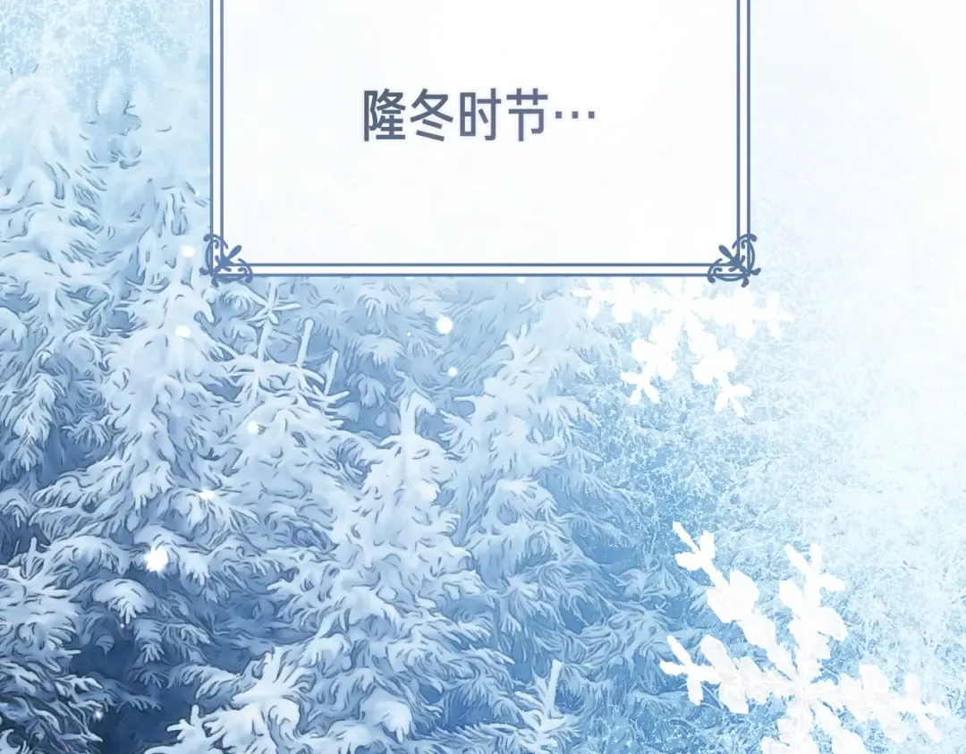 第85话 不愿见的面孔 第2页