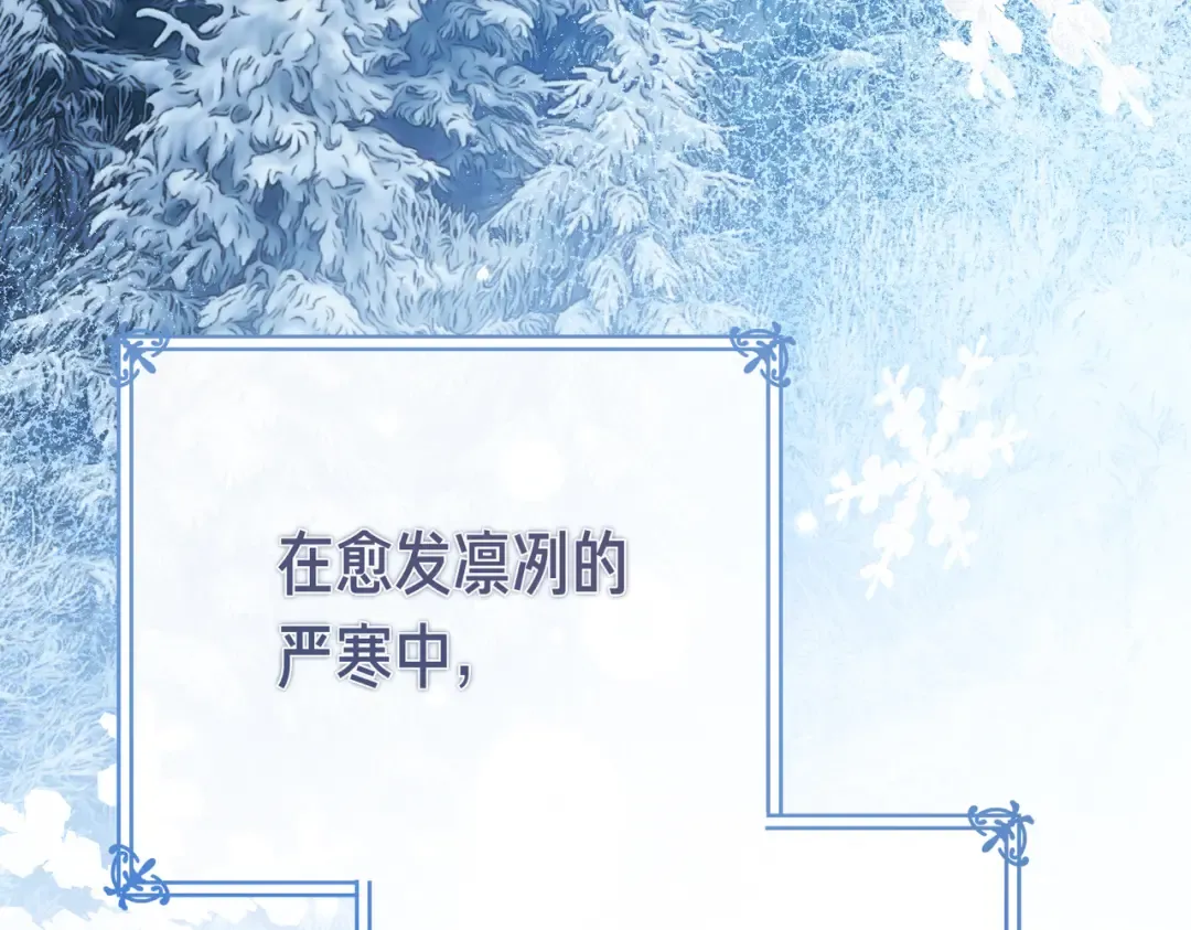 第85话 不愿见的面孔 第3页
