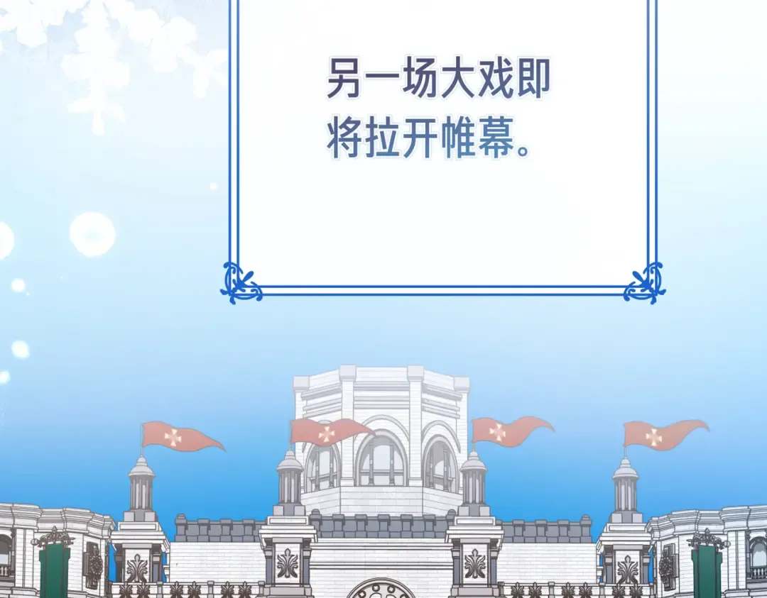 第85话 不愿见的面孔 第4页