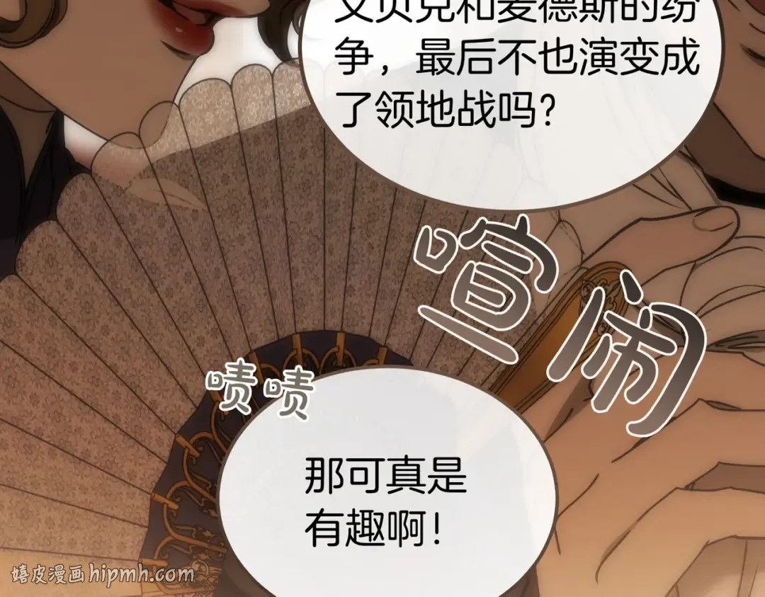 第85话 不愿见的面孔 第8页
