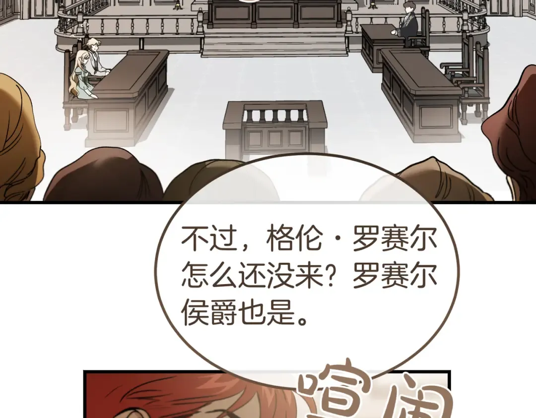 第85话 不愿见的面孔 第11页