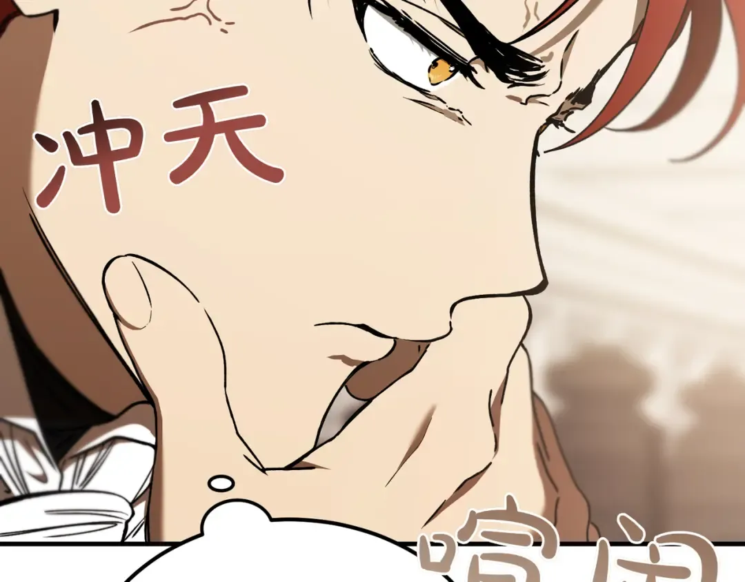 第85话 不愿见的面孔 第15页