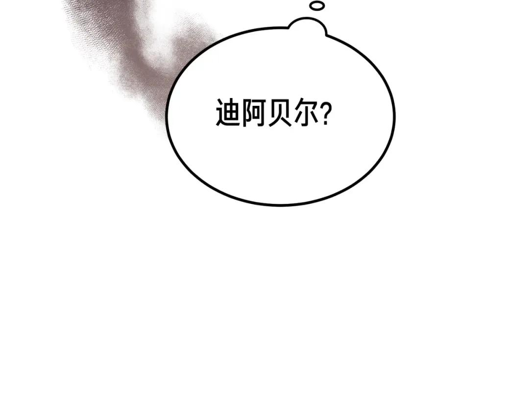第85话 不愿见的面孔 第21页