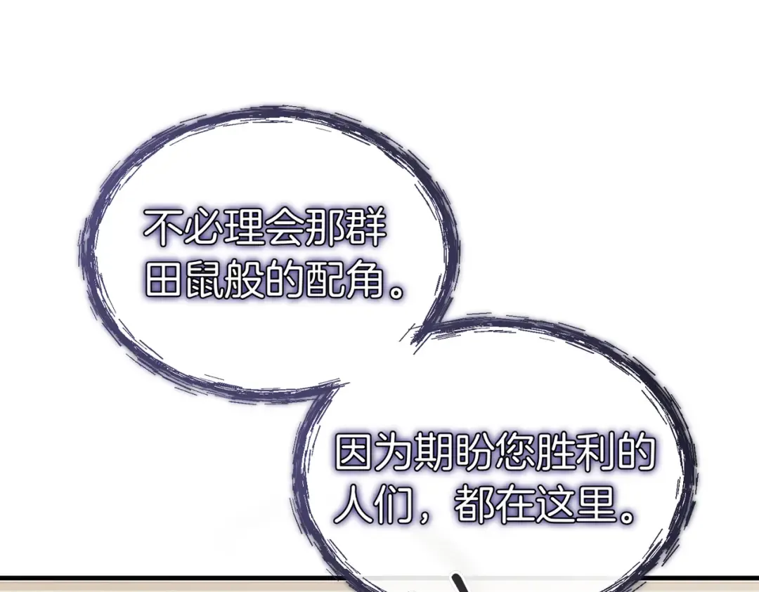 第85话 不愿见的面孔 第22页