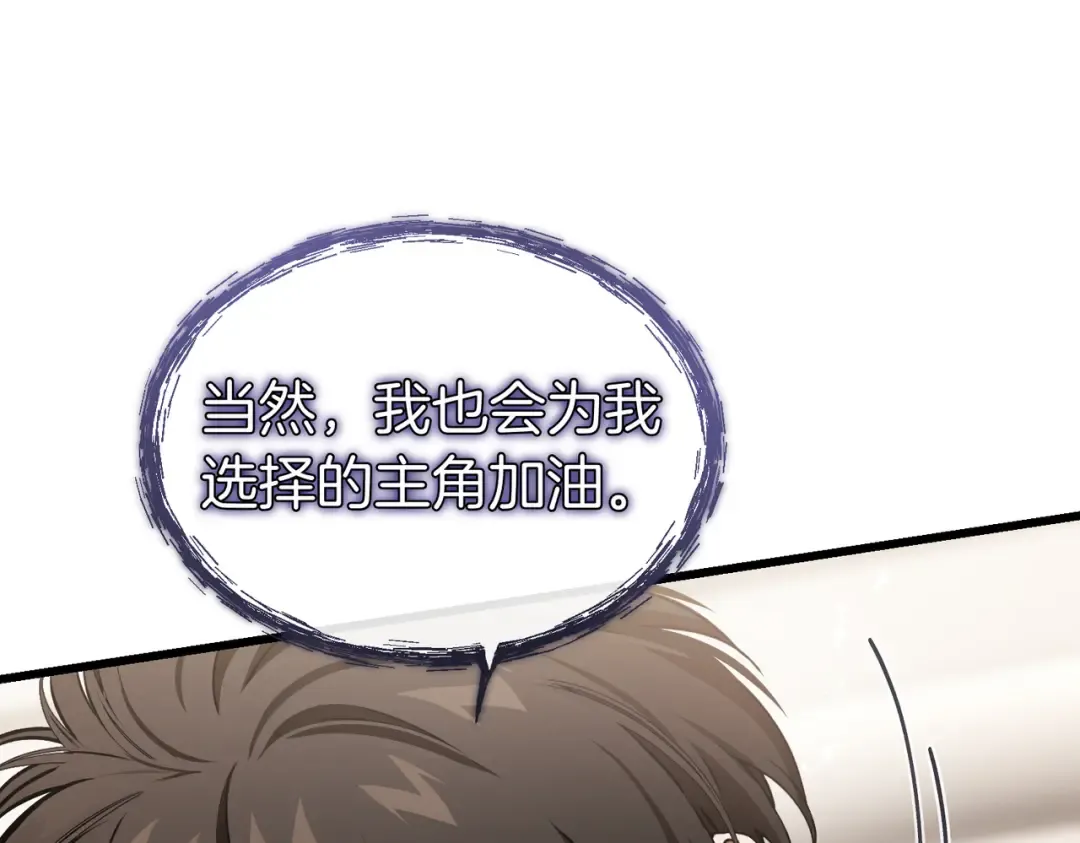 第85话 不愿见的面孔 第25页