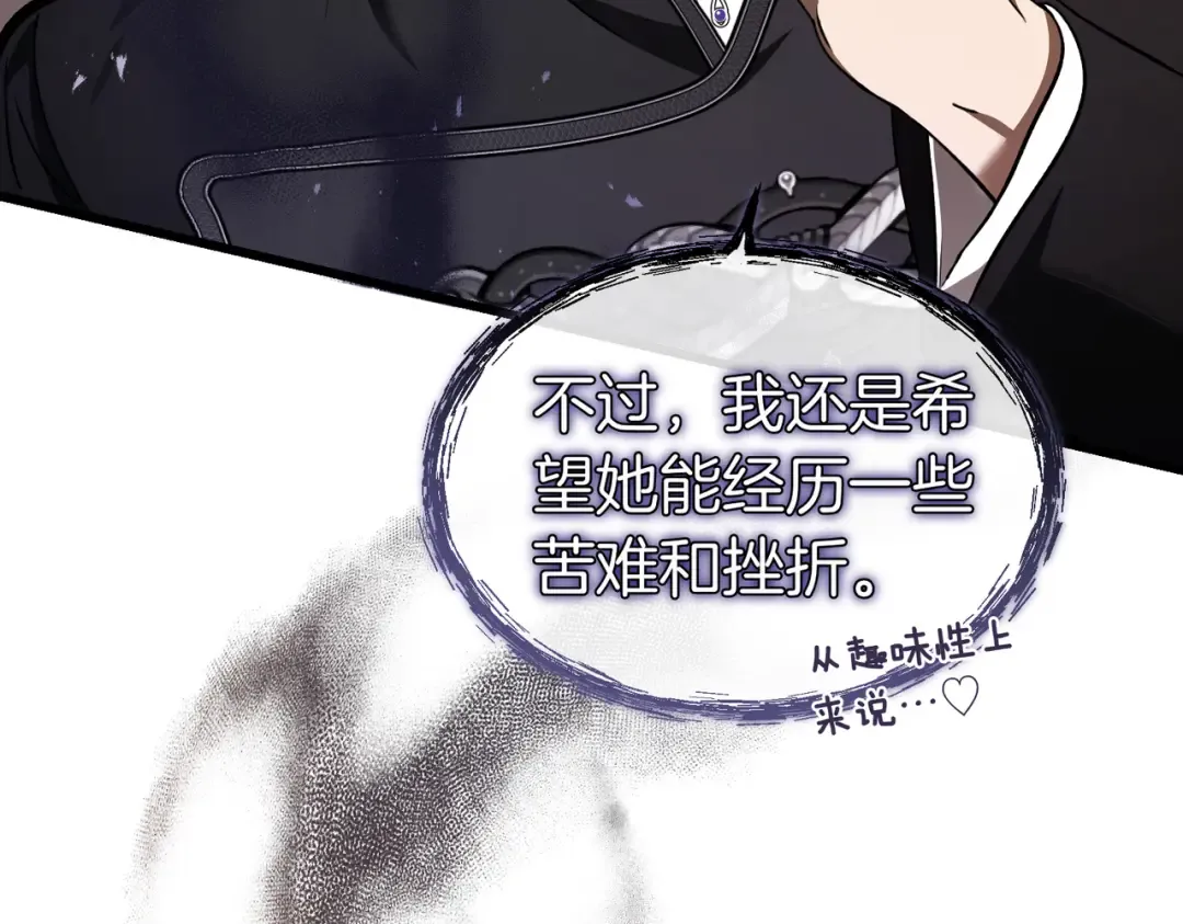 第85话 不愿见的面孔 第27页