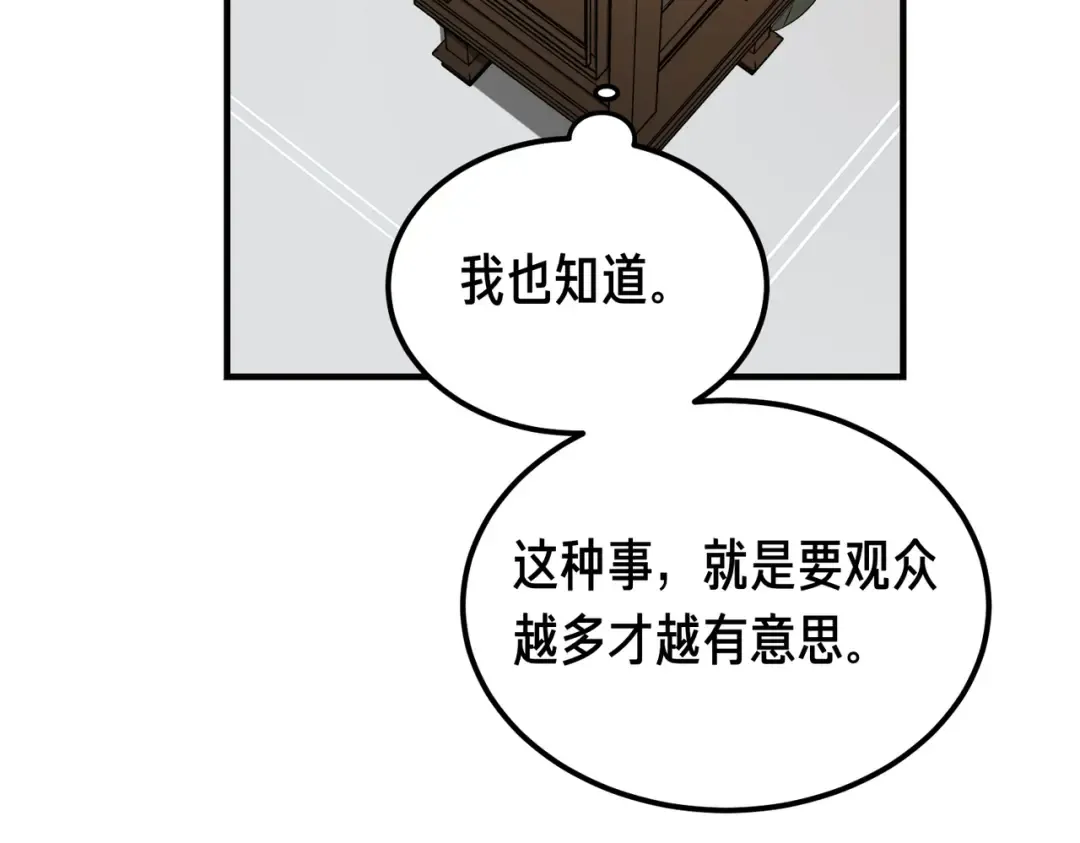 第85话 不愿见的面孔 第29页
