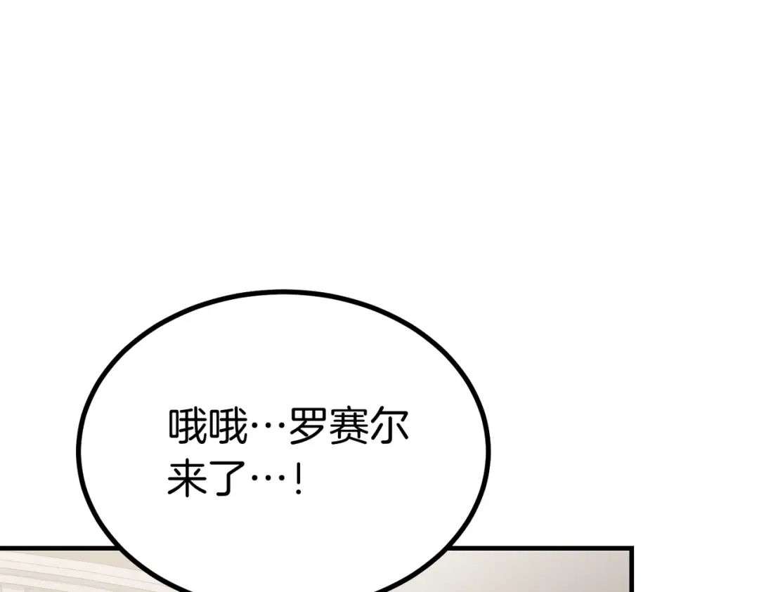 第85话 不愿见的面孔 第30页
