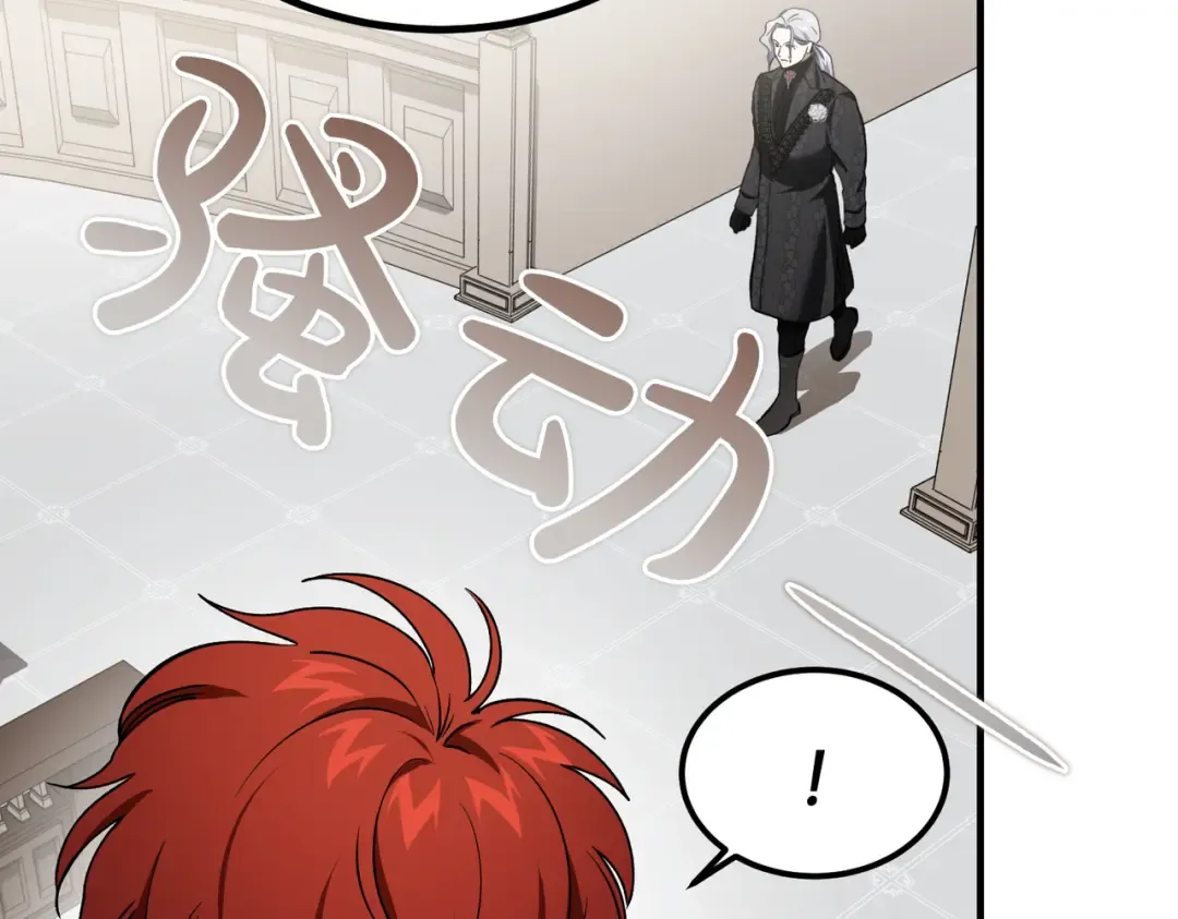 第85话 不愿见的面孔 第31页
