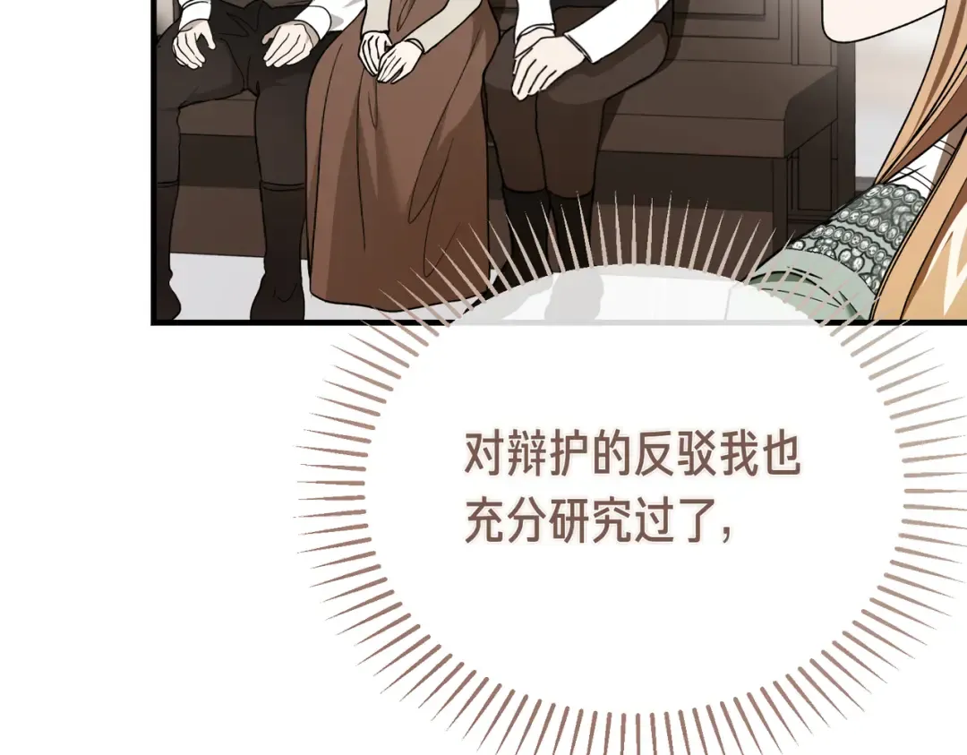 第85话 不愿见的面孔 第34页
