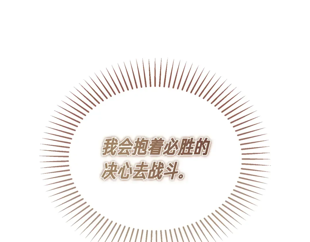 第85话 不愿见的面孔 第36页
