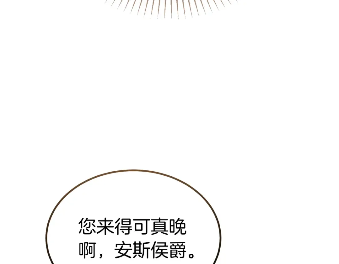 第85话 不愿见的面孔 第37页