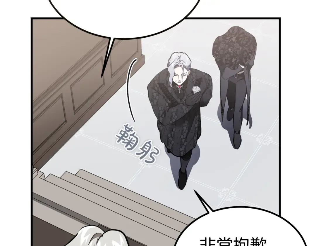 第85话 不愿见的面孔 第38页