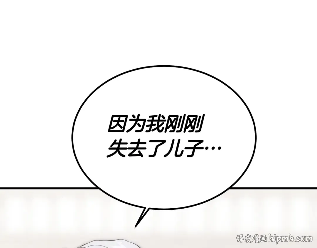 第85话 不愿见的面孔 第40页