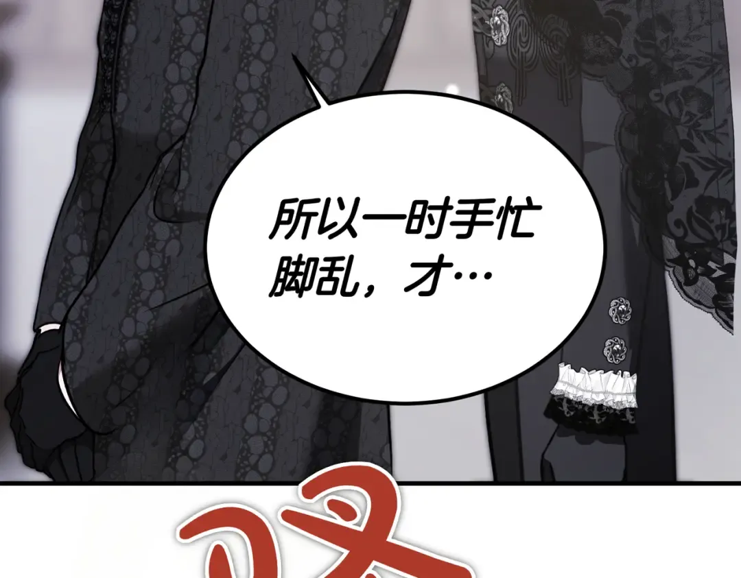 第85话 不愿见的面孔 第42页