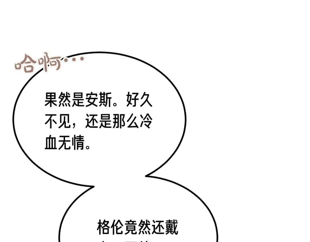 第85话 不愿见的面孔 第47页