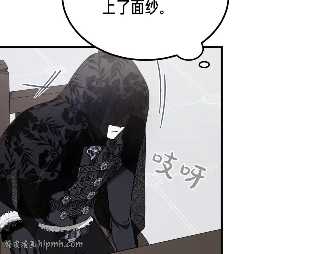 第85话 不愿见的面孔 第48页