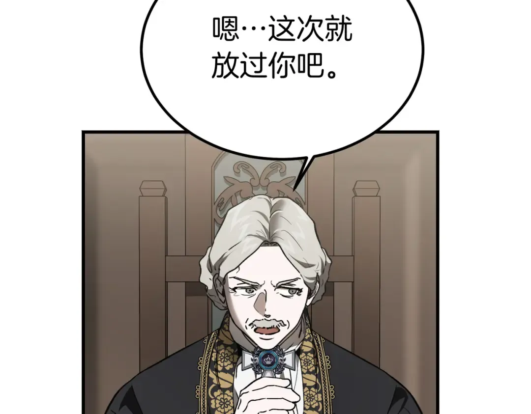第85话 不愿见的面孔 第50页