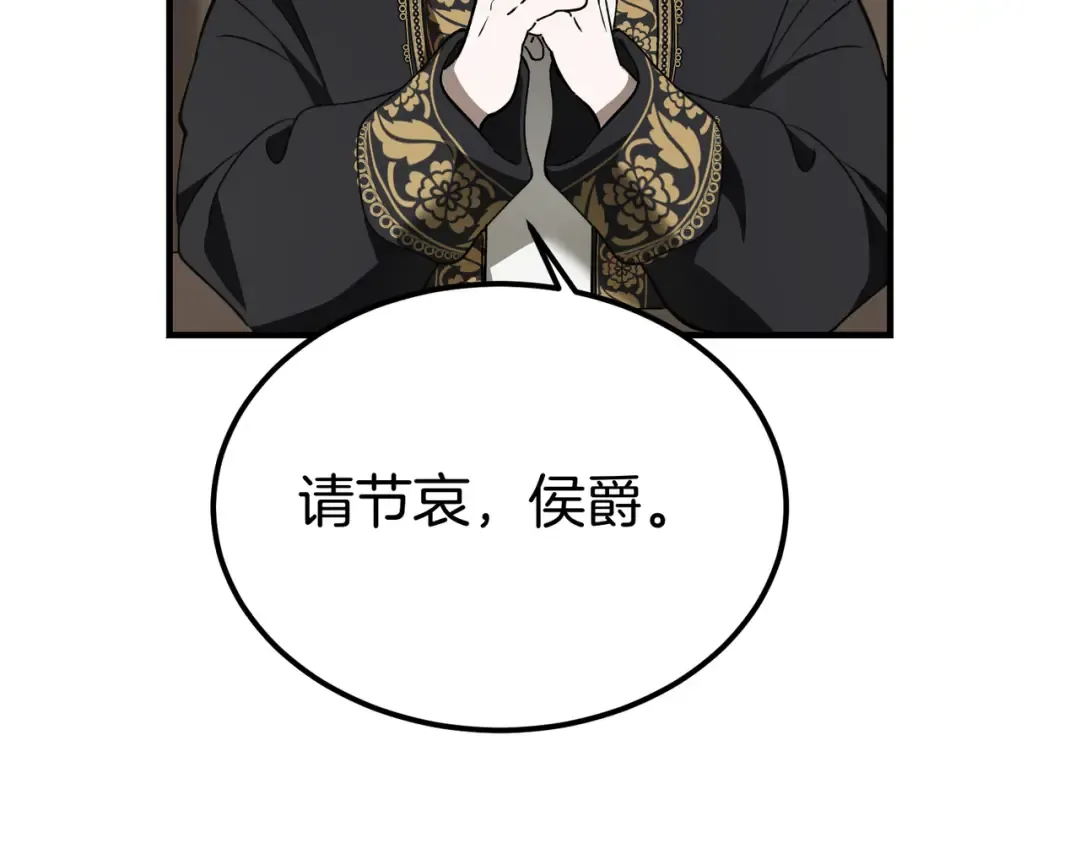 第85话 不愿见的面孔 第51页
