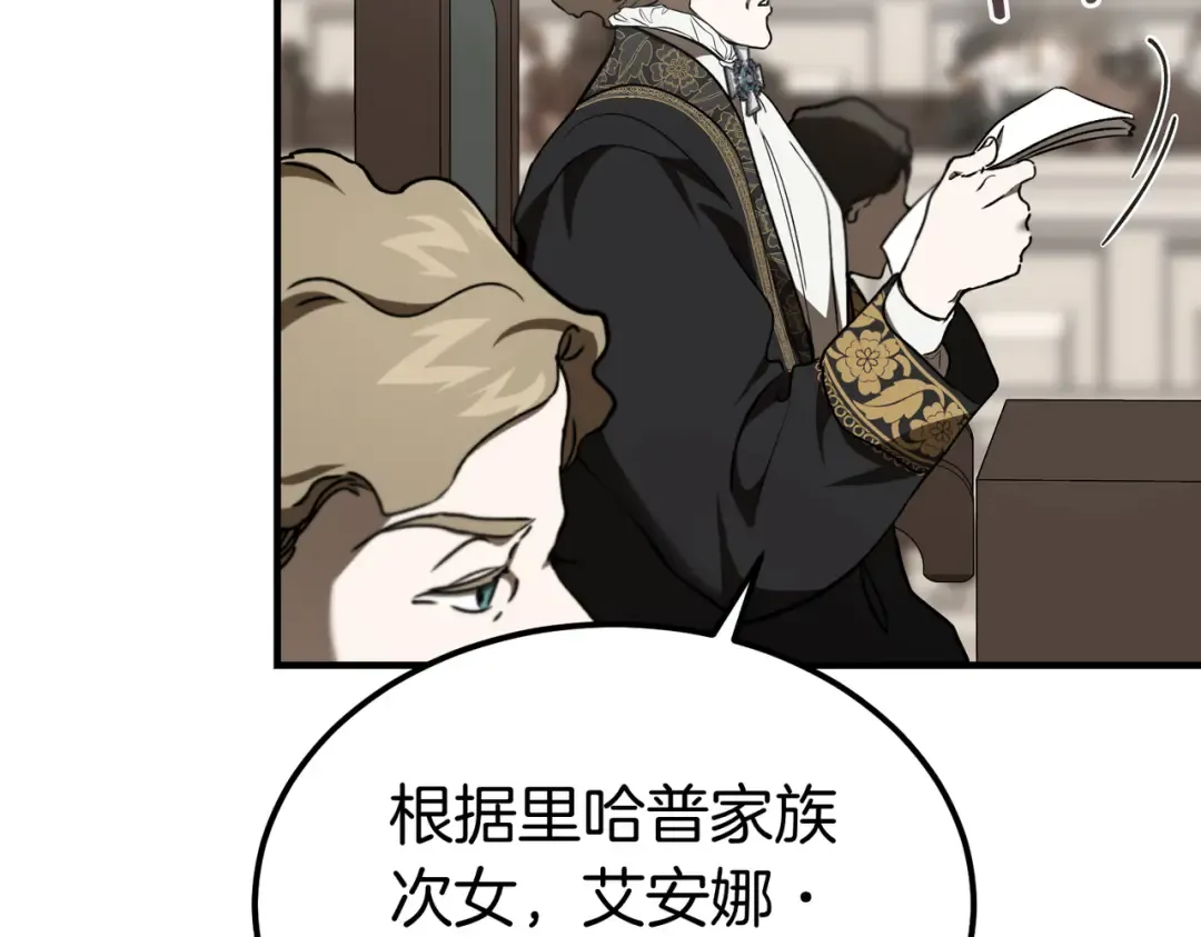 第85话 不愿见的面孔 第54页