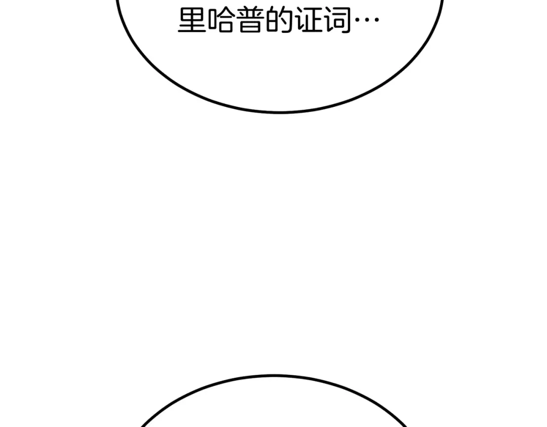 第85话 不愿见的面孔 第55页