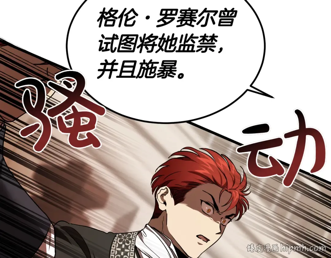 第85话 不愿见的面孔 第56页