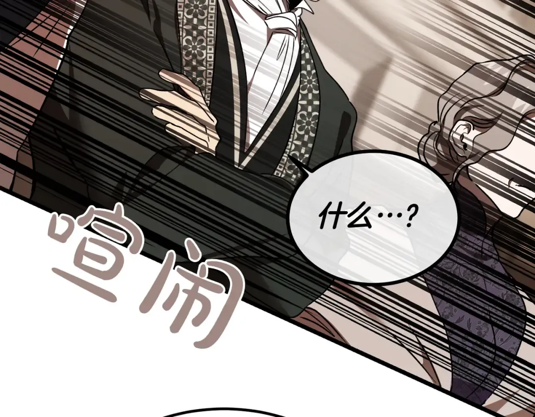 第85话 不愿见的面孔 第57页