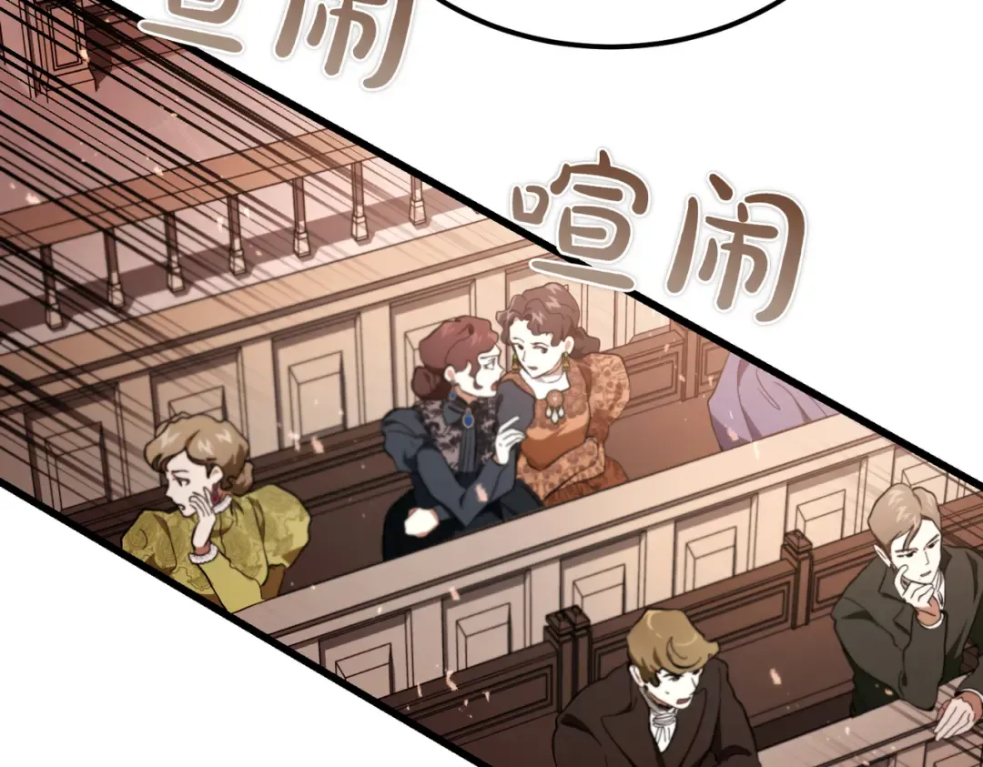 第85话 不愿见的面孔 第59页