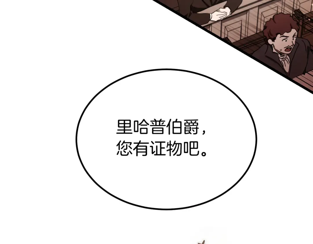 第85话 不愿见的面孔 第60页