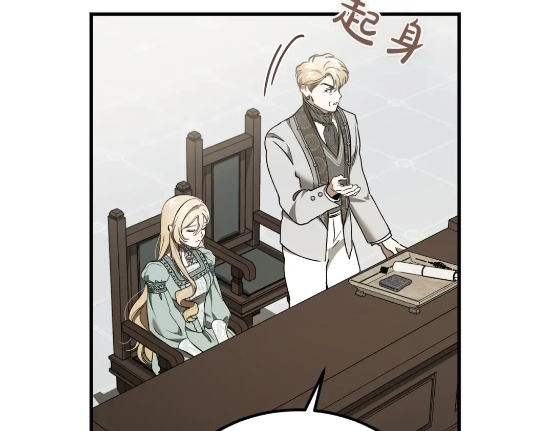 第85话 不愿见的面孔 第61页