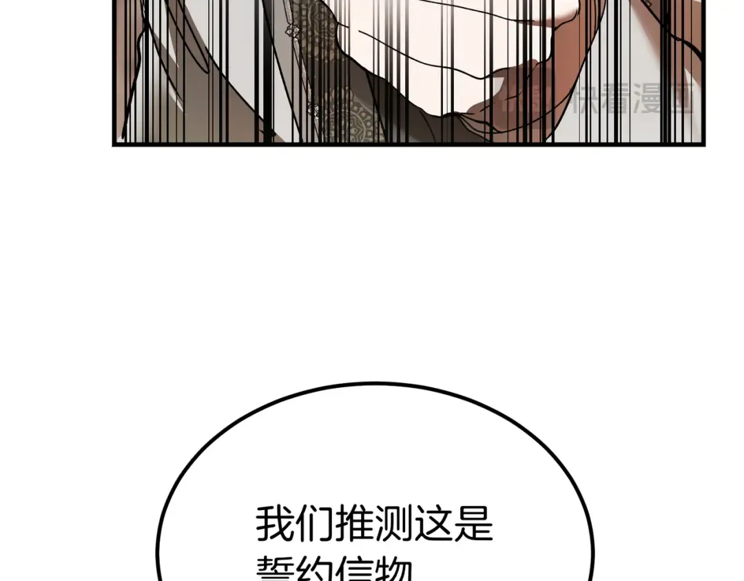 第85话 不愿见的面孔 第68页