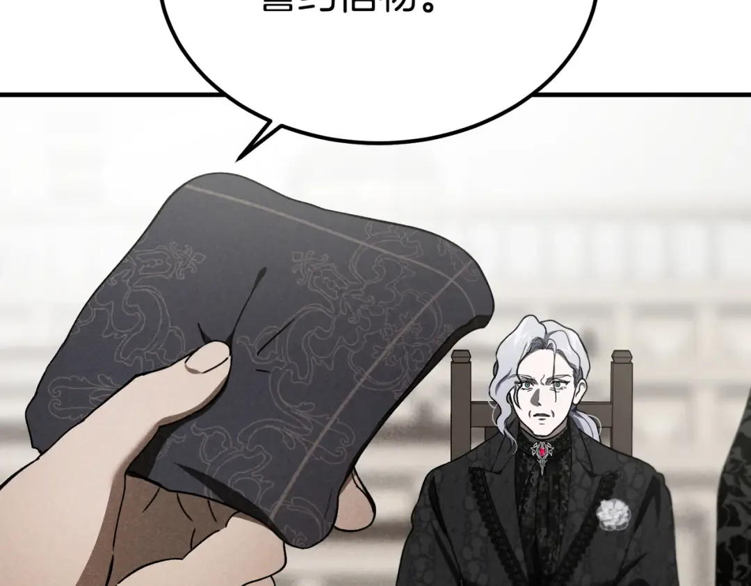 第85话 不愿见的面孔 第69页