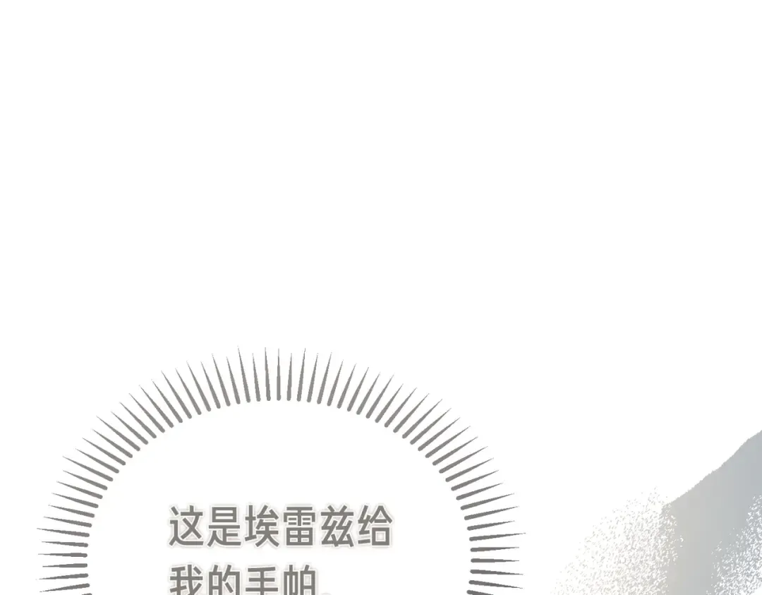 第85话 不愿见的面孔 第71页