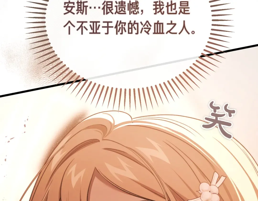 第85话 不愿见的面孔 第75页
