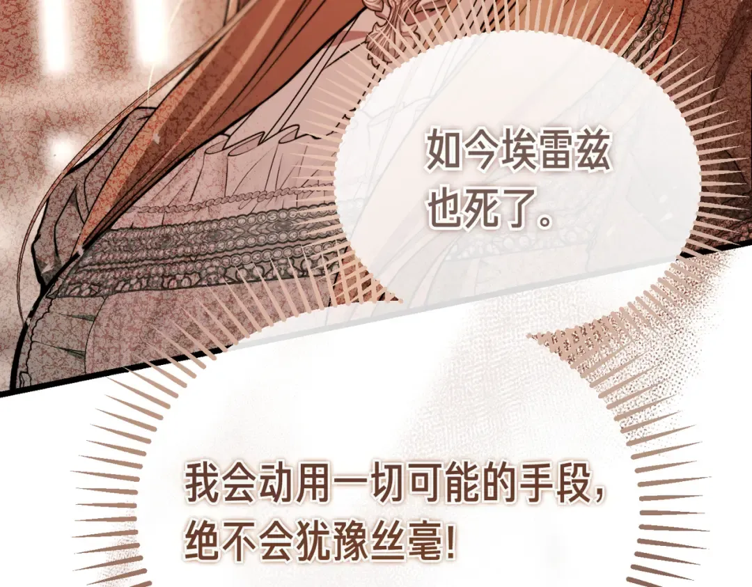 第85话 不愿见的面孔 第77页
