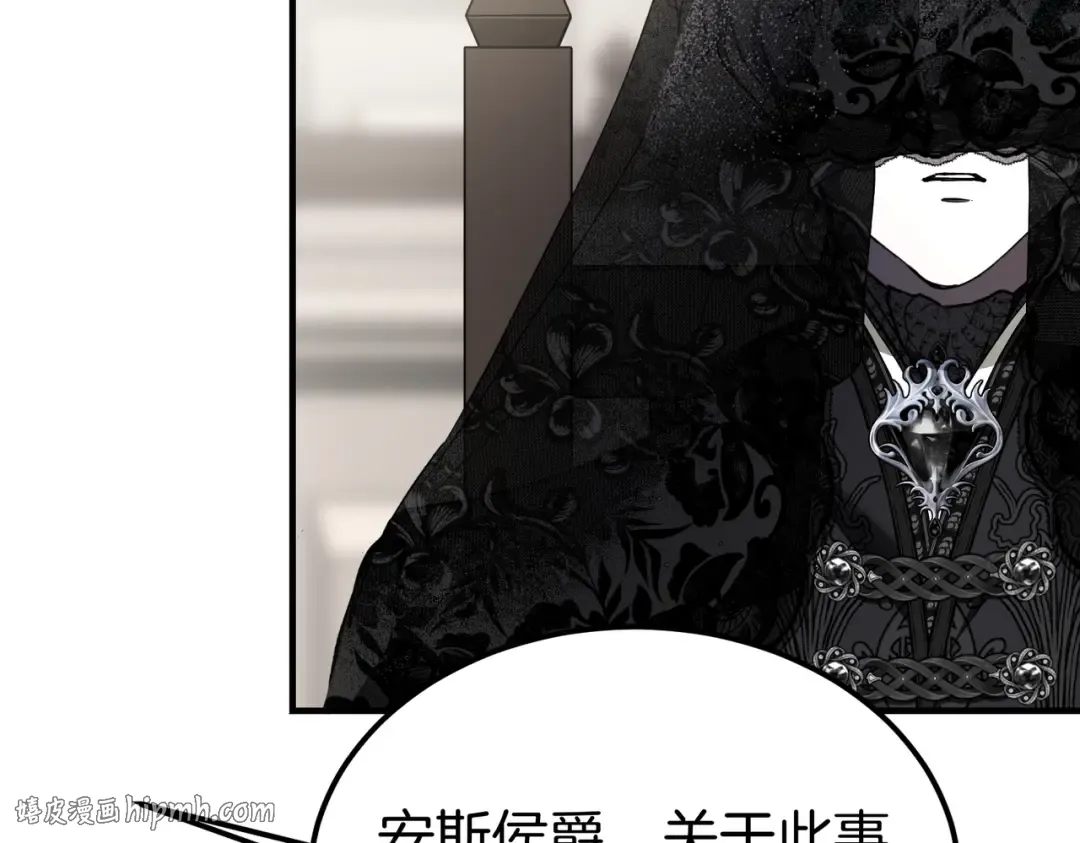 第85话 不愿见的面孔 第80页