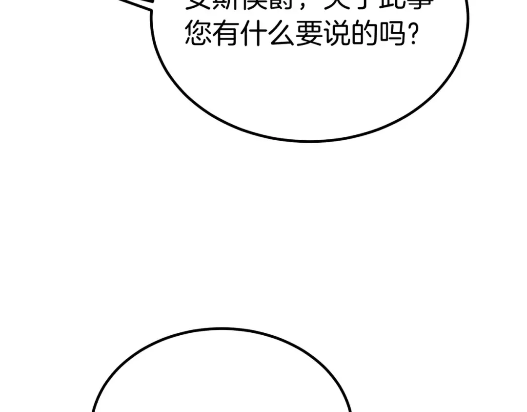 第85话 不愿见的面孔 第81页