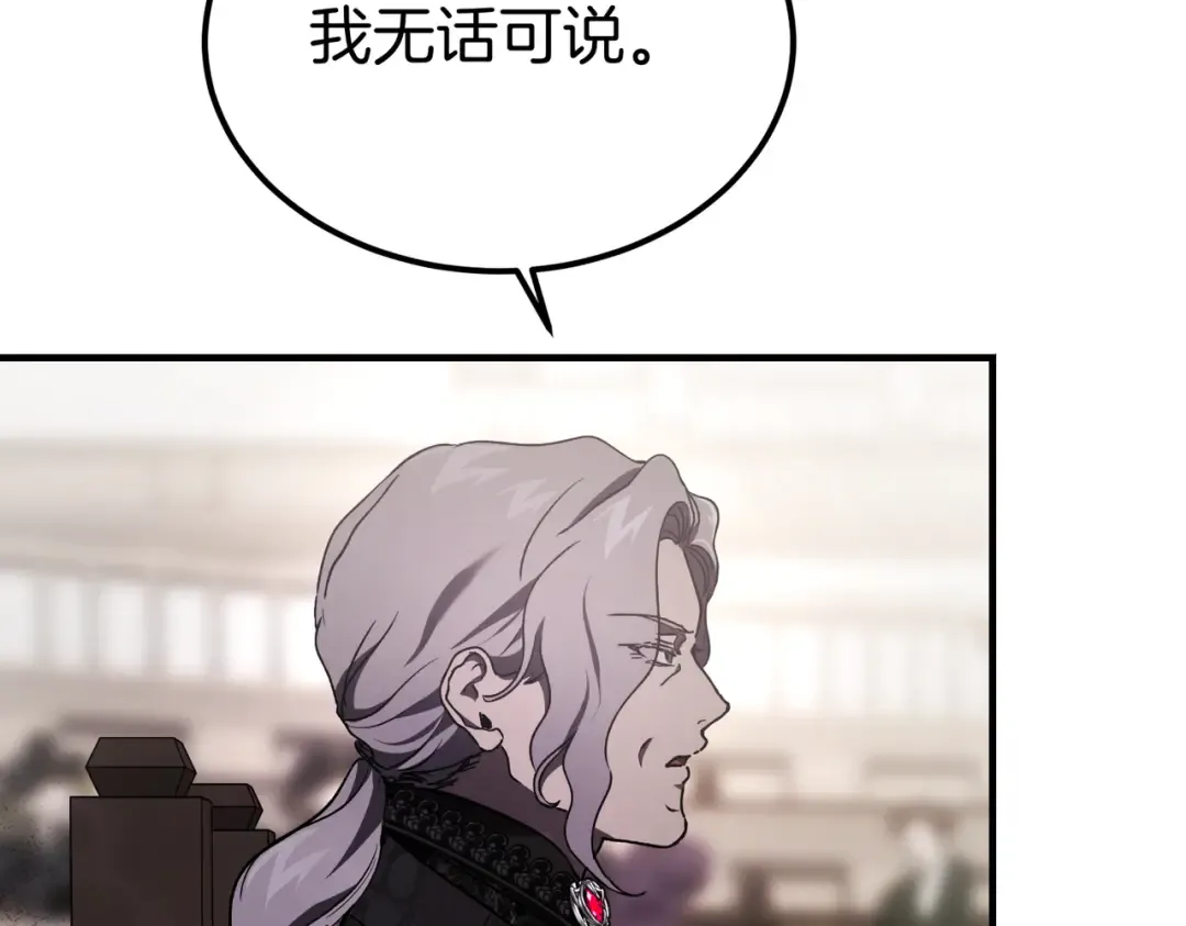 第85话 不愿见的面孔 第82页