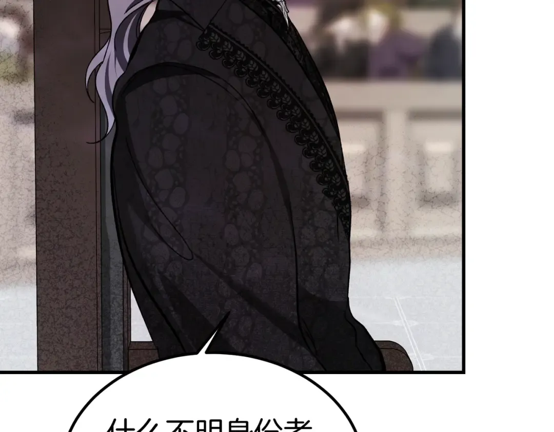 第85话 不愿见的面孔 第83页