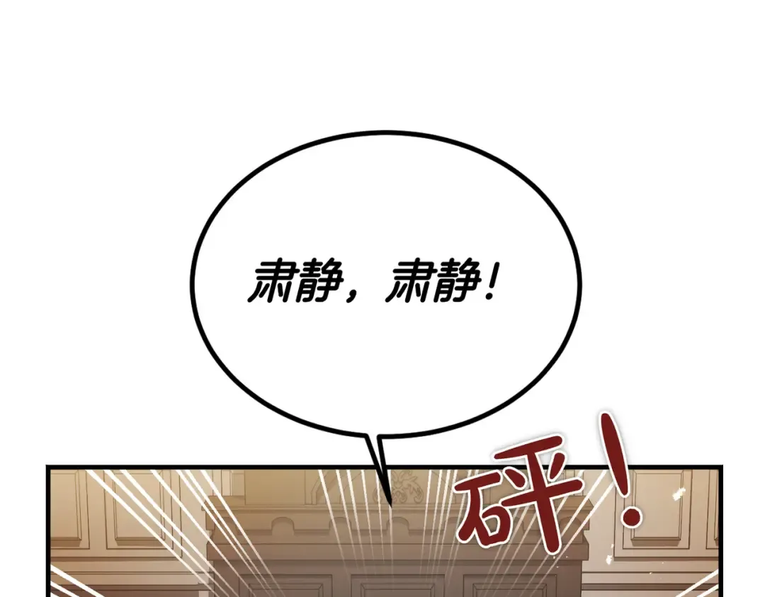 第85话 不愿见的面孔 第91页